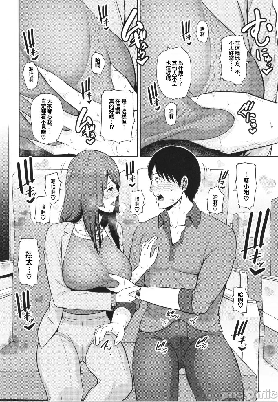 续・友达の母亲 [gonza] 续・友达の母亲 + イラストカード [中国翻译] 第118页