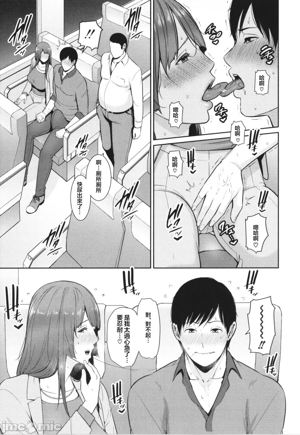 续・友达の母亲 [gonza] 续・友达の母亲 + イラストカード [中国翻译] 第119页