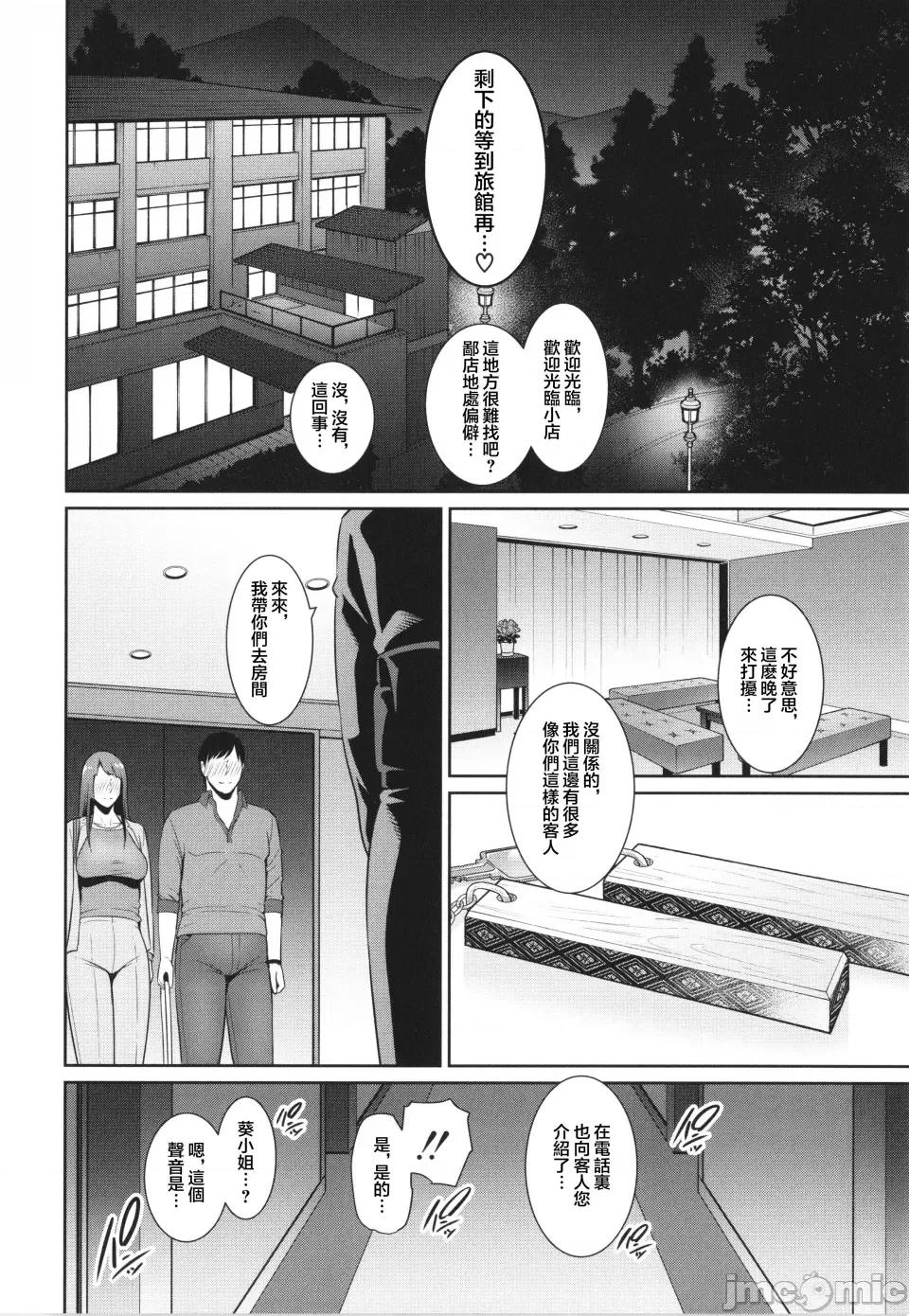 续・友达の母亲 [gonza] 续・友达の母亲 + イラストカード [中国翻译] 第120页