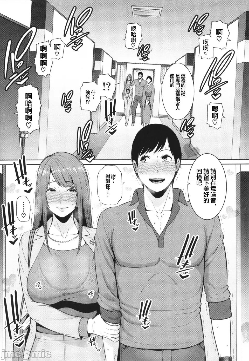 续・友达の母亲 [gonza] 续・友达の母亲 + イラストカード [中国翻译] 第121页