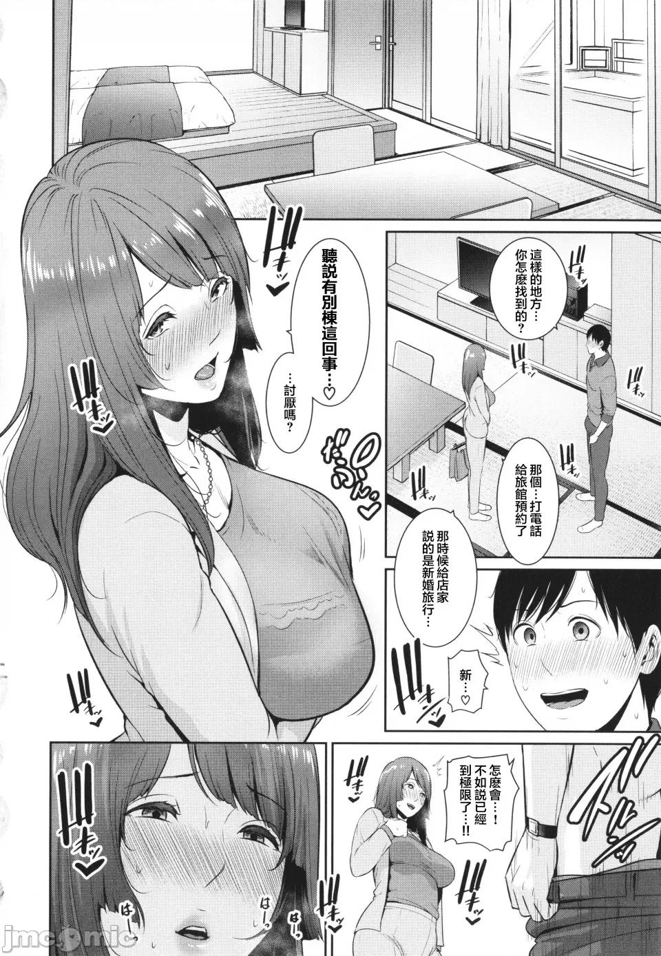 续・友达の母亲 [gonza] 续・友达の母亲 + イラストカード [中国翻译] 第122页
