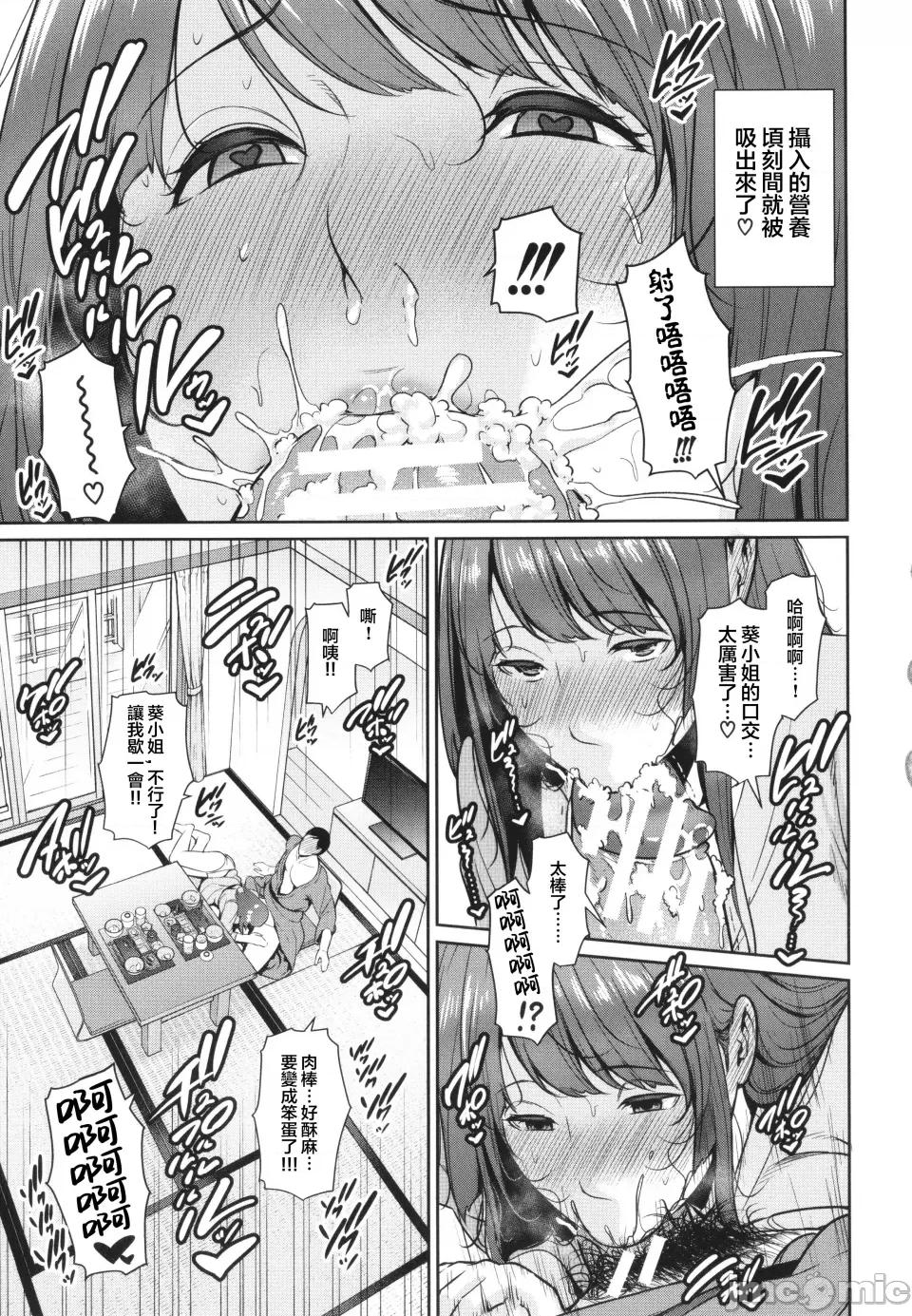 续・友达の母亲 [gonza] 续・友达の母亲 + イラストカード [中国翻译] 第131页