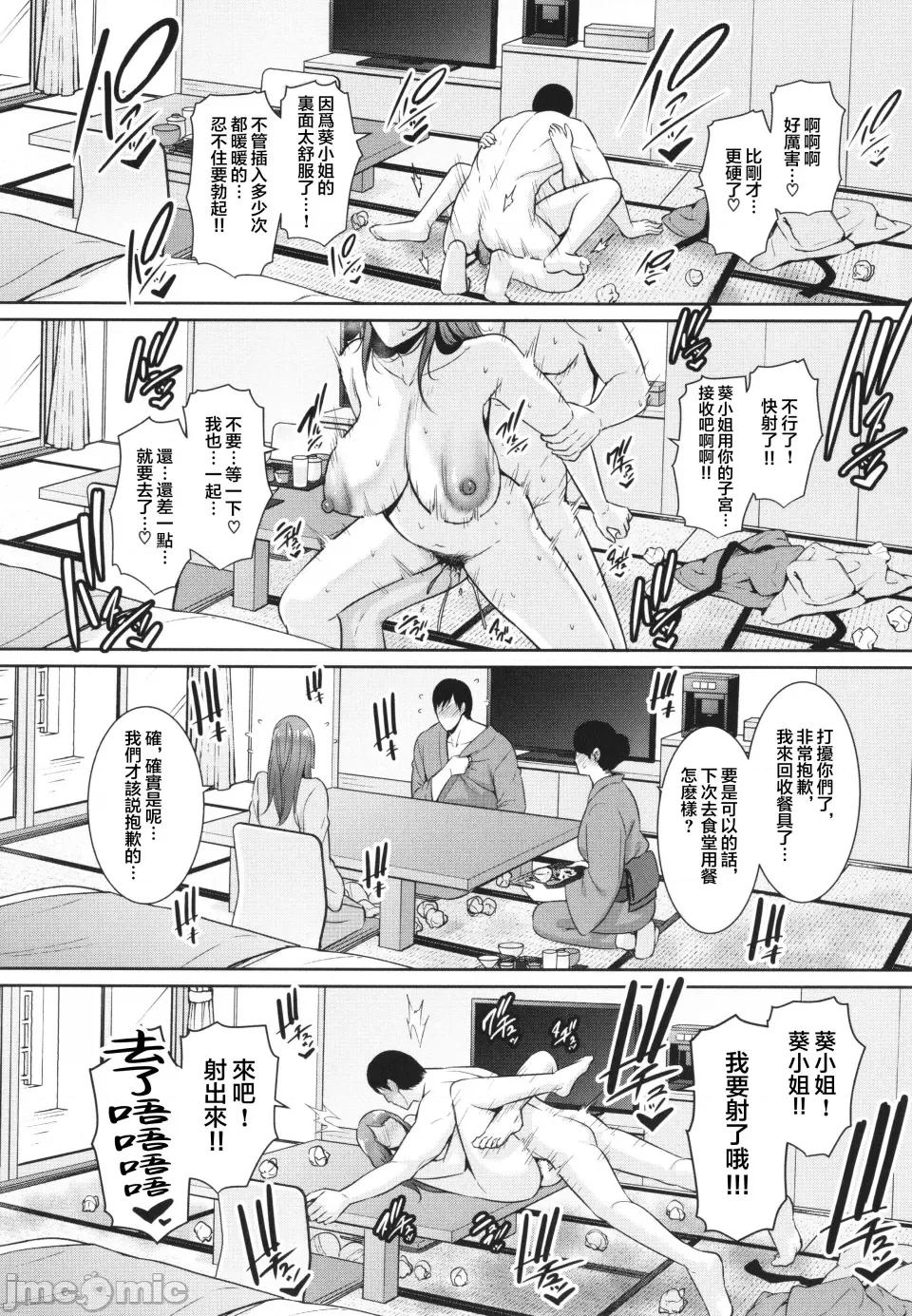 续・友达の母亲 [gonza] 续・友达の母亲 + イラストカード [中国翻译] 第134页