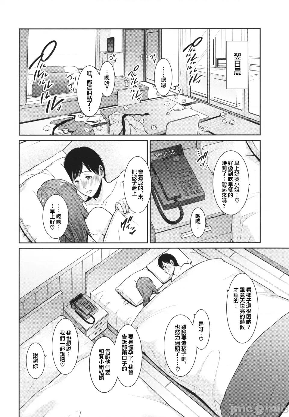 续・友达の母亲 [gonza] 续・友达の母亲 + イラストカード [中国翻译] 第144页