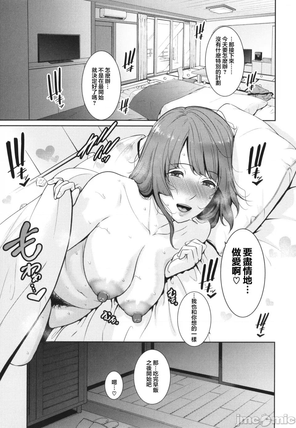 续・友达の母亲 [gonza] 续・友达の母亲 + イラストカード [中国翻译] 第145页