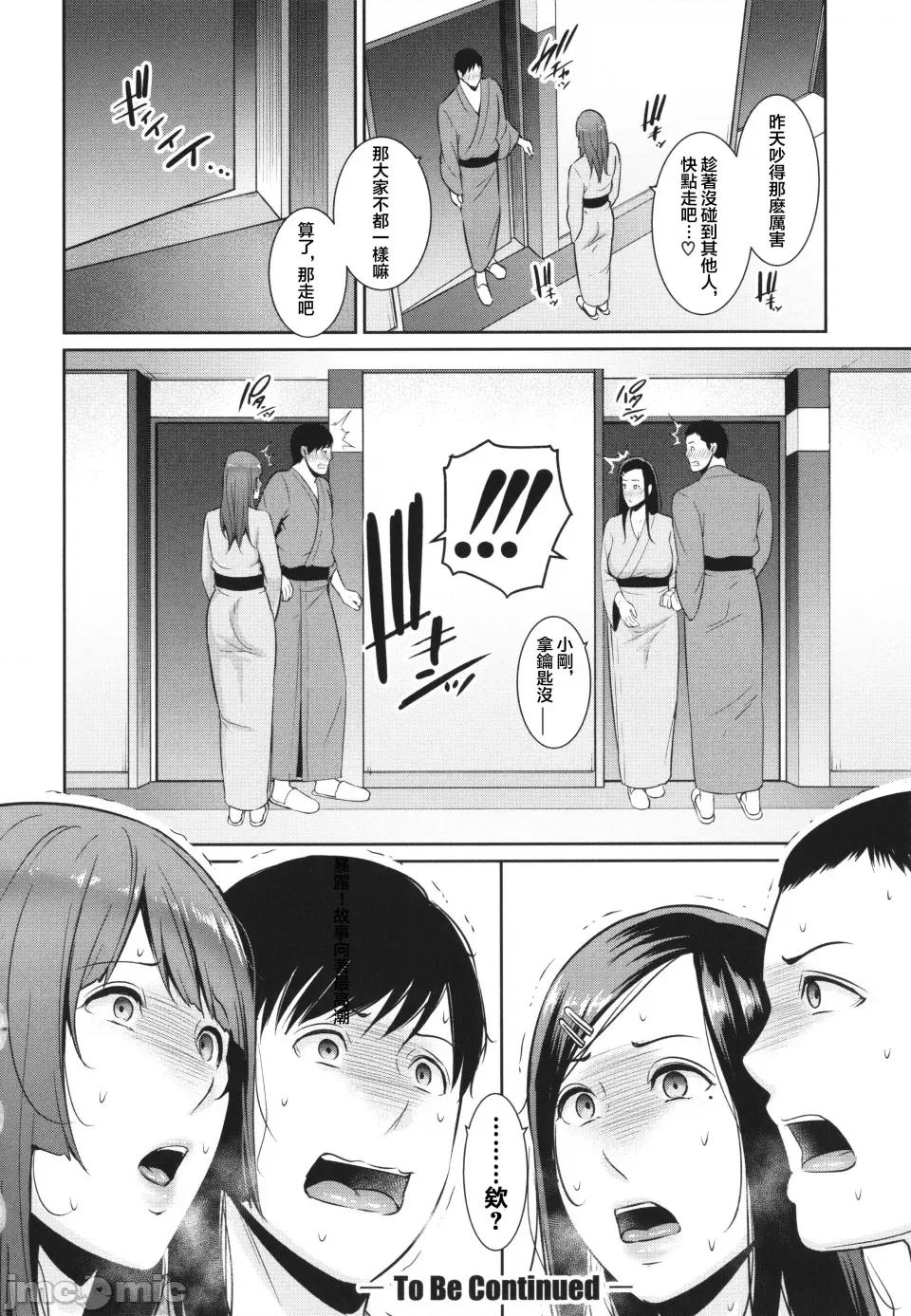续・友达の母亲 [gonza] 续・友达の母亲 + イラストカード [中国翻译] 第146页