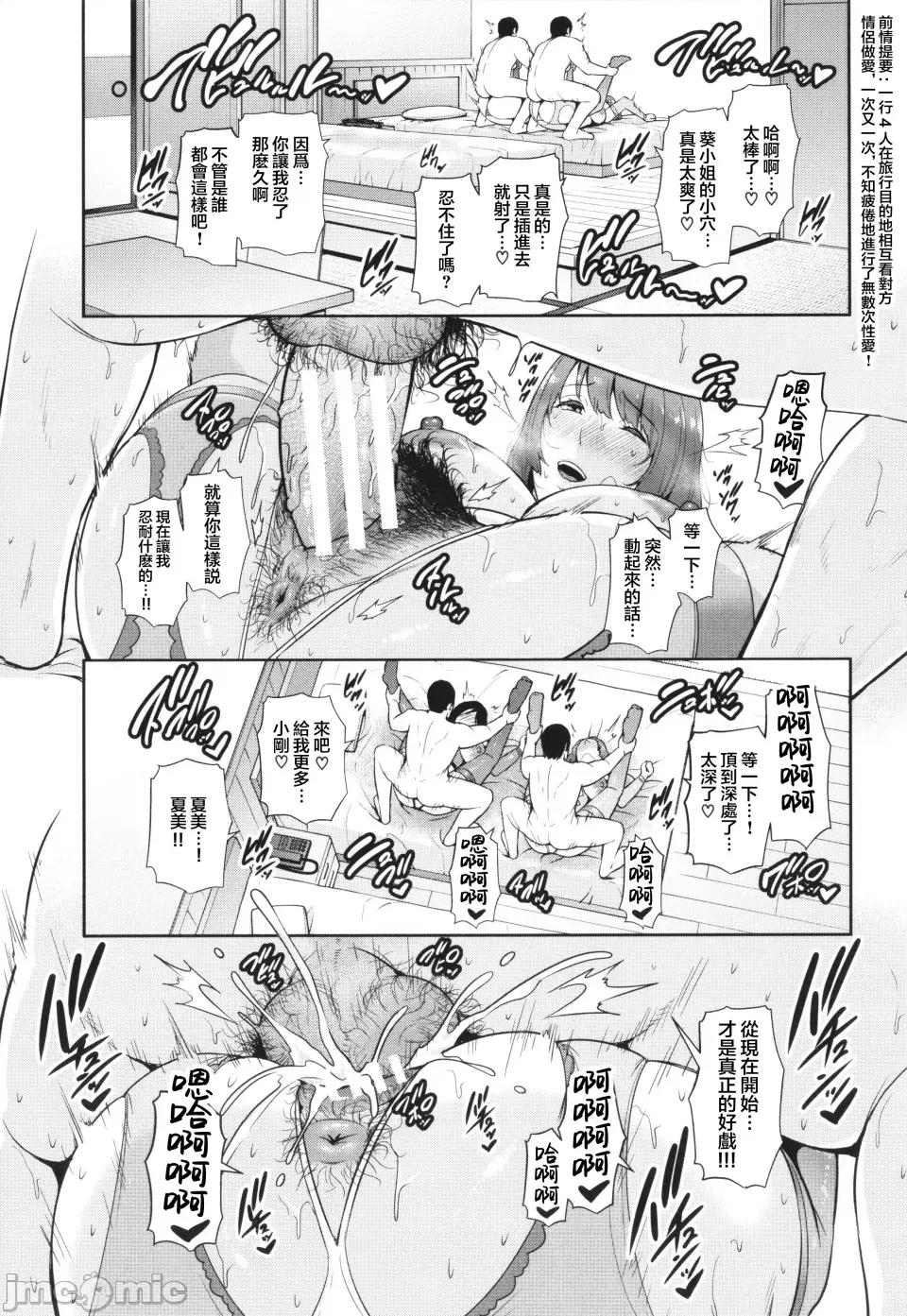 续・友达の母亲 [gonza] 续・友达の母亲 + イラストカード [中国翻译] 第179页