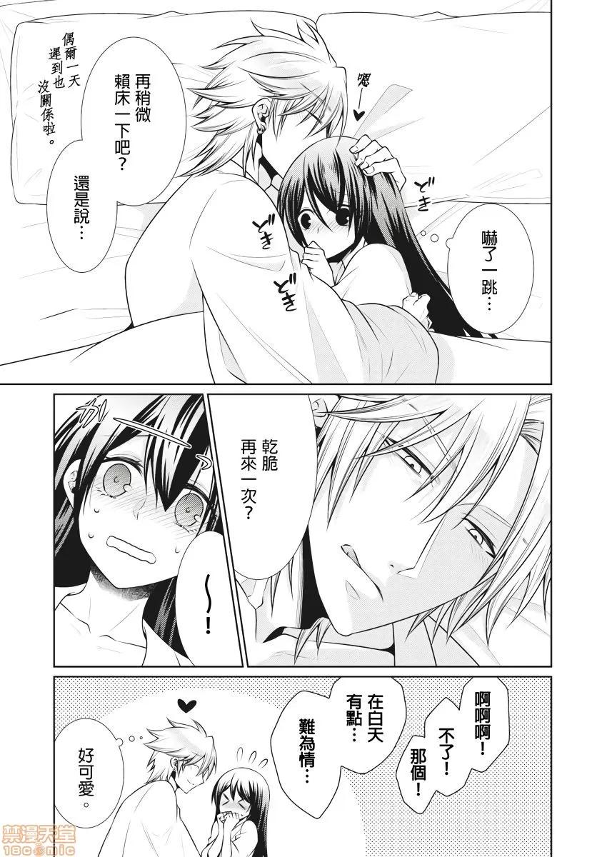 黑道男大姐每晚疼爱我 [Tenmayo]黑道男大姐每晚疼爱我 第5-8话 [中国翻译]-1280x 第4页