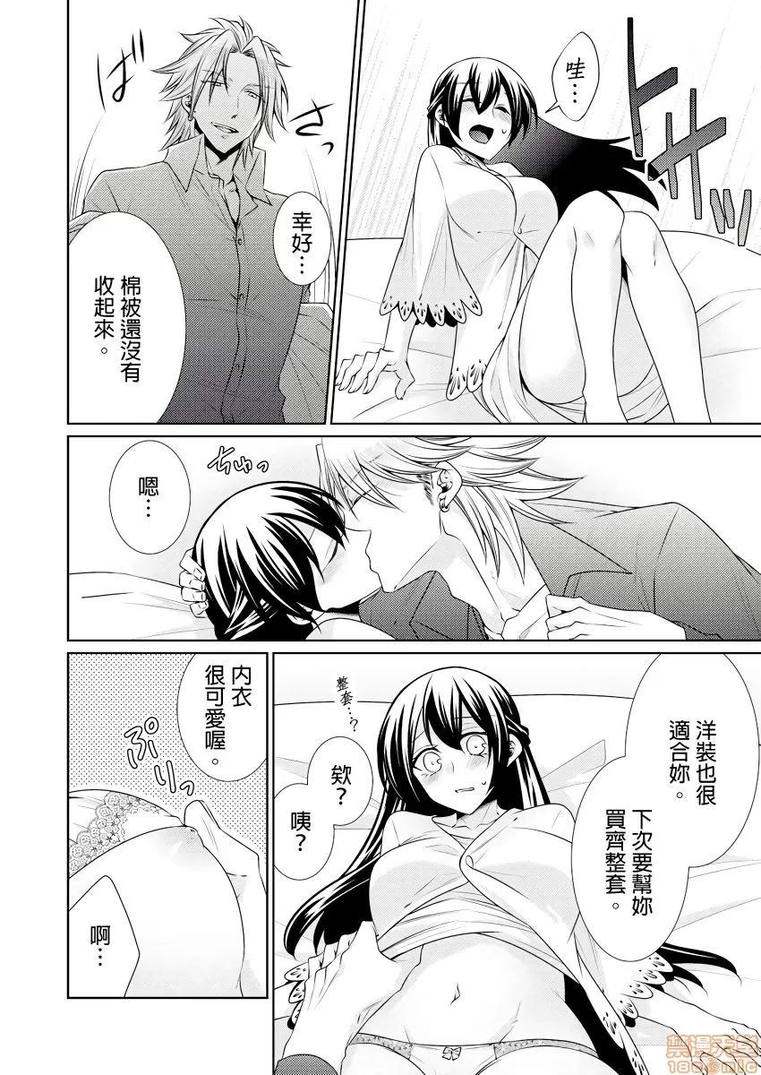 黑道男大姐每晚疼爱我 [Tenmayo]黑道男大姐每晚疼爱我 第5-8话 [中国翻译]-1280x 第65页