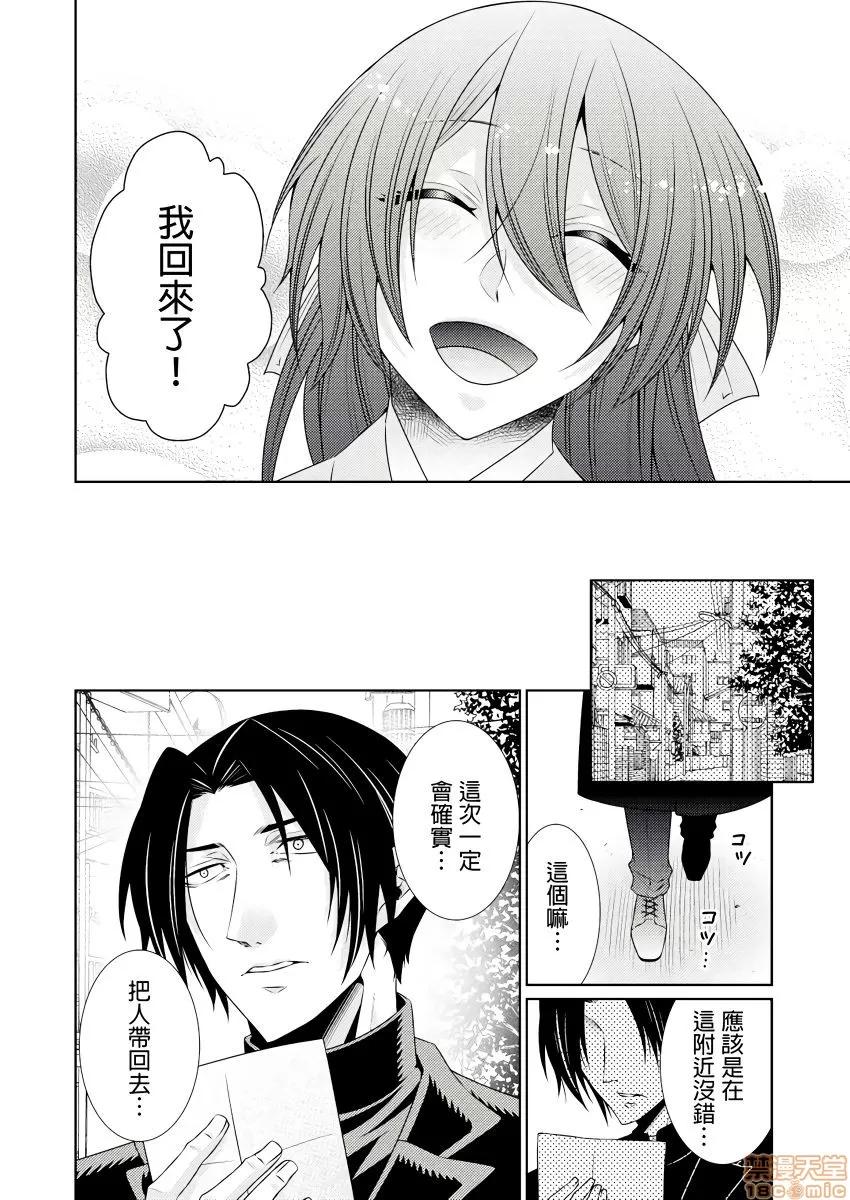 黑道男大姐每晚疼爱我 [Tenmayo]黑道男大姐每晚疼爱我 第5-8话 [中国翻译]-1280x 第77页