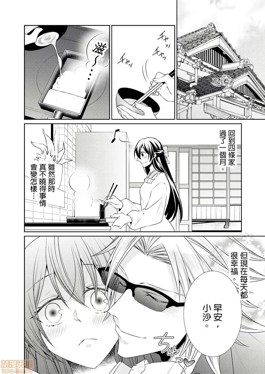 黑道男大姐每晚疼爱我 [Tenmayo]黑道男大姐每晚疼爱我 第5-8话 [中国翻译]-1280x 第80页