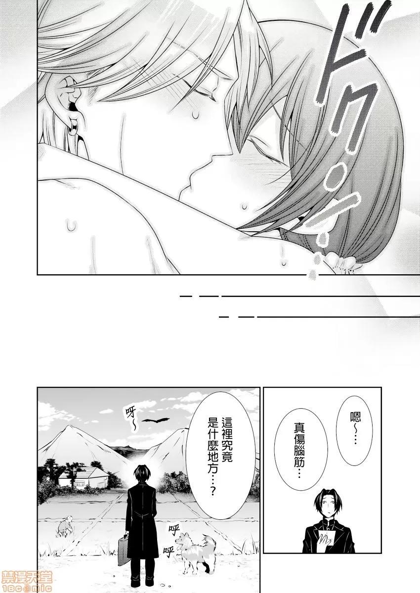 黑道男大姐每晚疼爱我 [Tenmayo]黑道男大姐每晚疼爱我 第5-8话 [中国翻译]-1280x 第102页