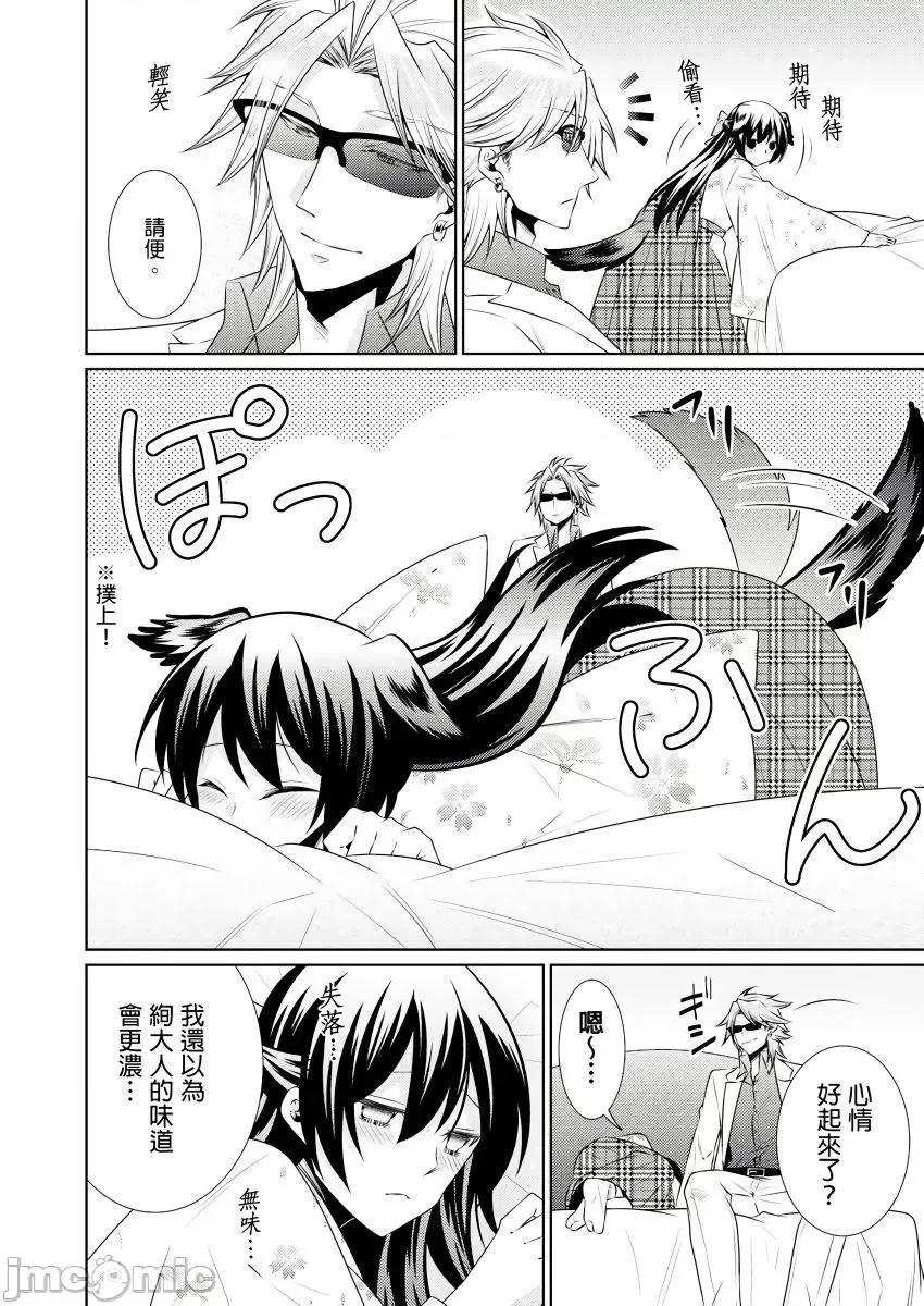 黑道男大姐每晚疼爱我 黑道男大姐每晚疼爱我 10-13 第48页