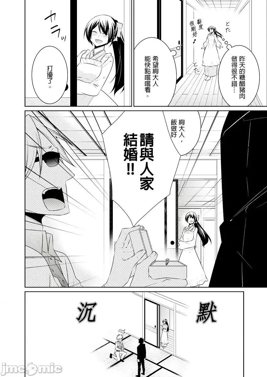 黑道男大姐每晚疼爱我 黑道男大姐每晚疼爱我 10-13 第90页