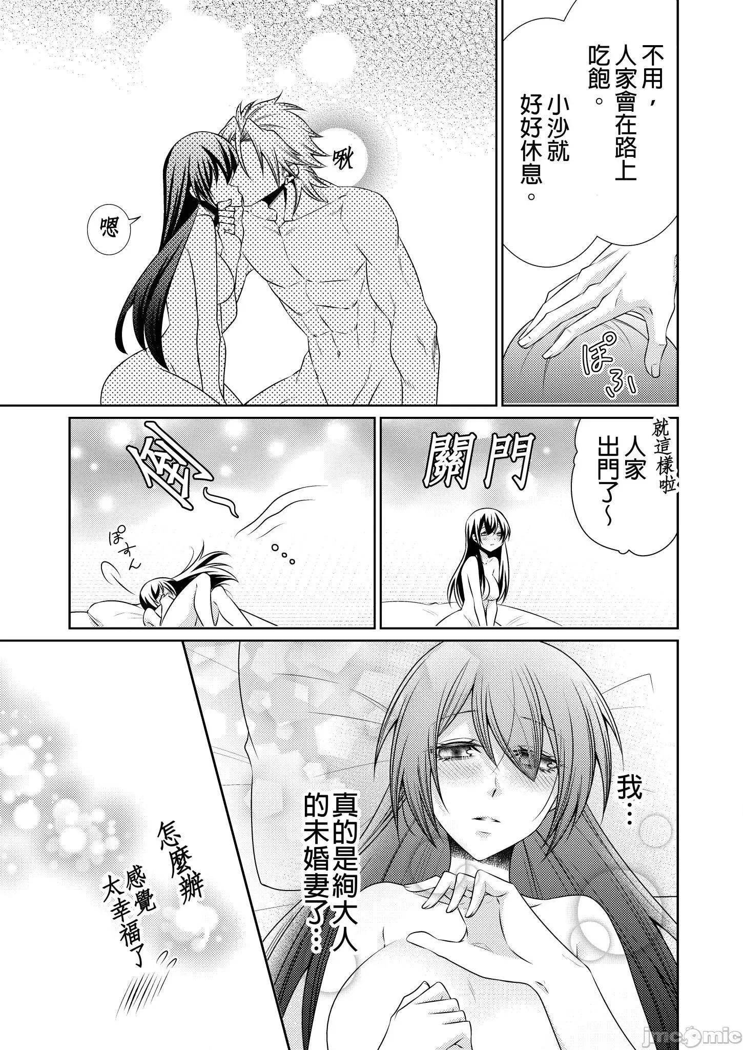 黑道男大姐每晚疼爱我 黑道男大姐每晚疼爱我 14 第13页