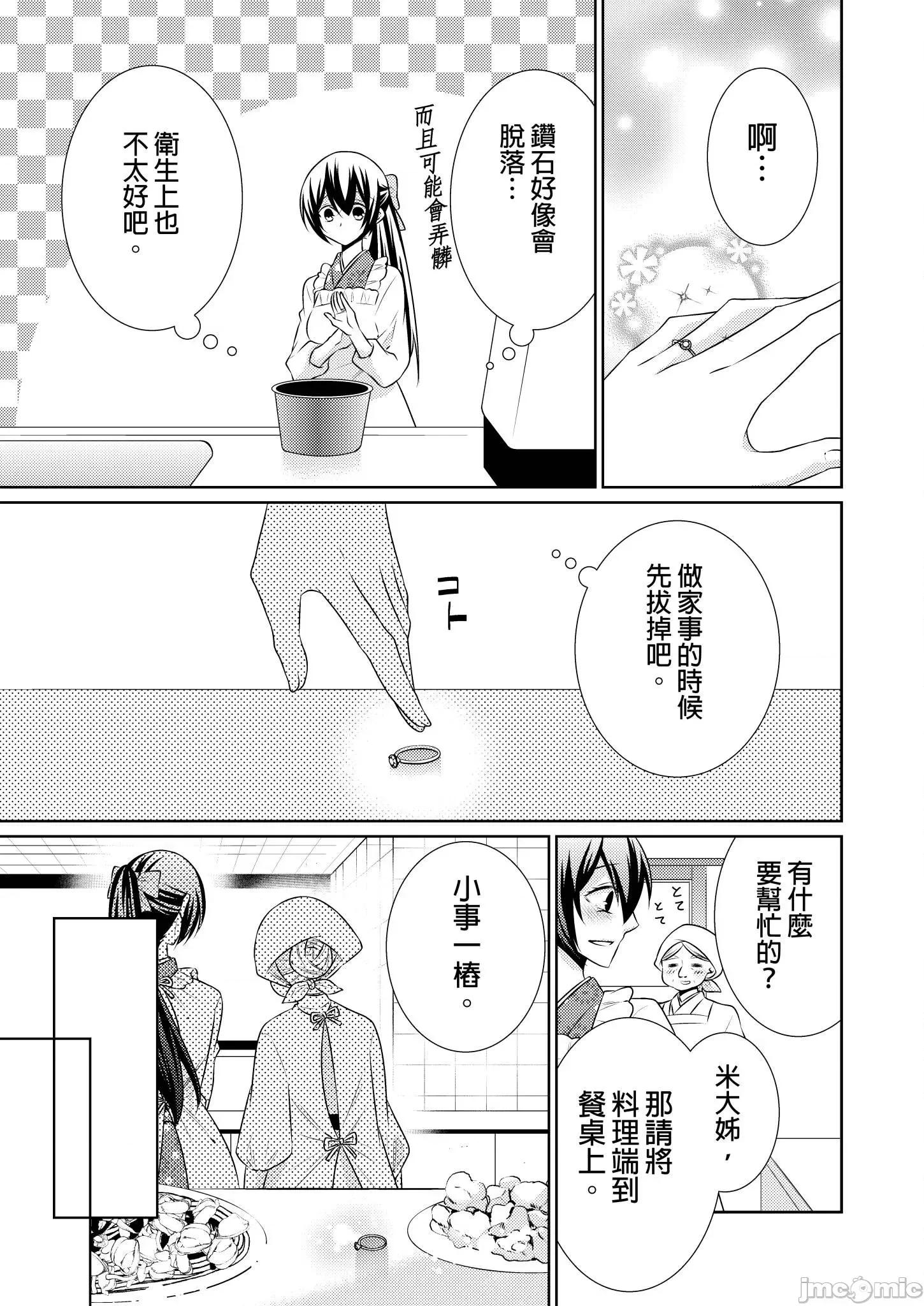 黑道男大姐每晚疼爱我 黑道男大姐每晚疼爱我 14 第15页