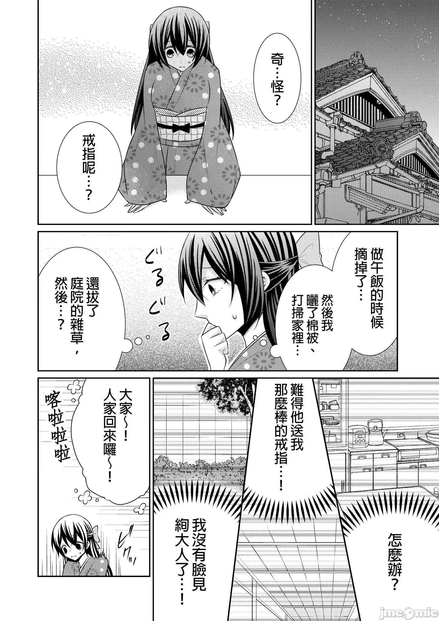 黑道男大姐每晚疼爱我 黑道男大姐每晚疼爱我 14 第16页