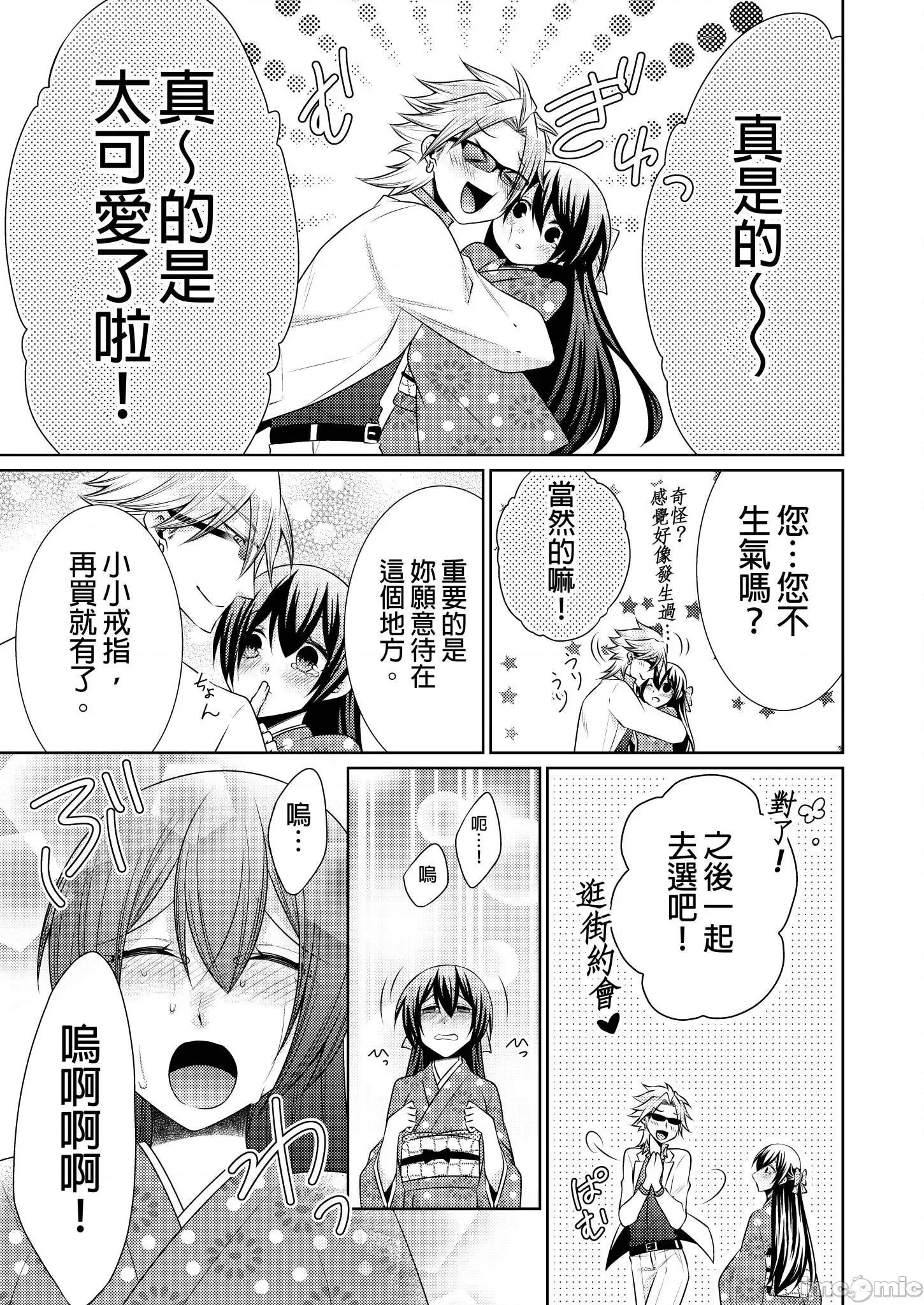 黑道男大姐每晚疼爱我 黑道男大姐每晚疼爱我 14 第19页