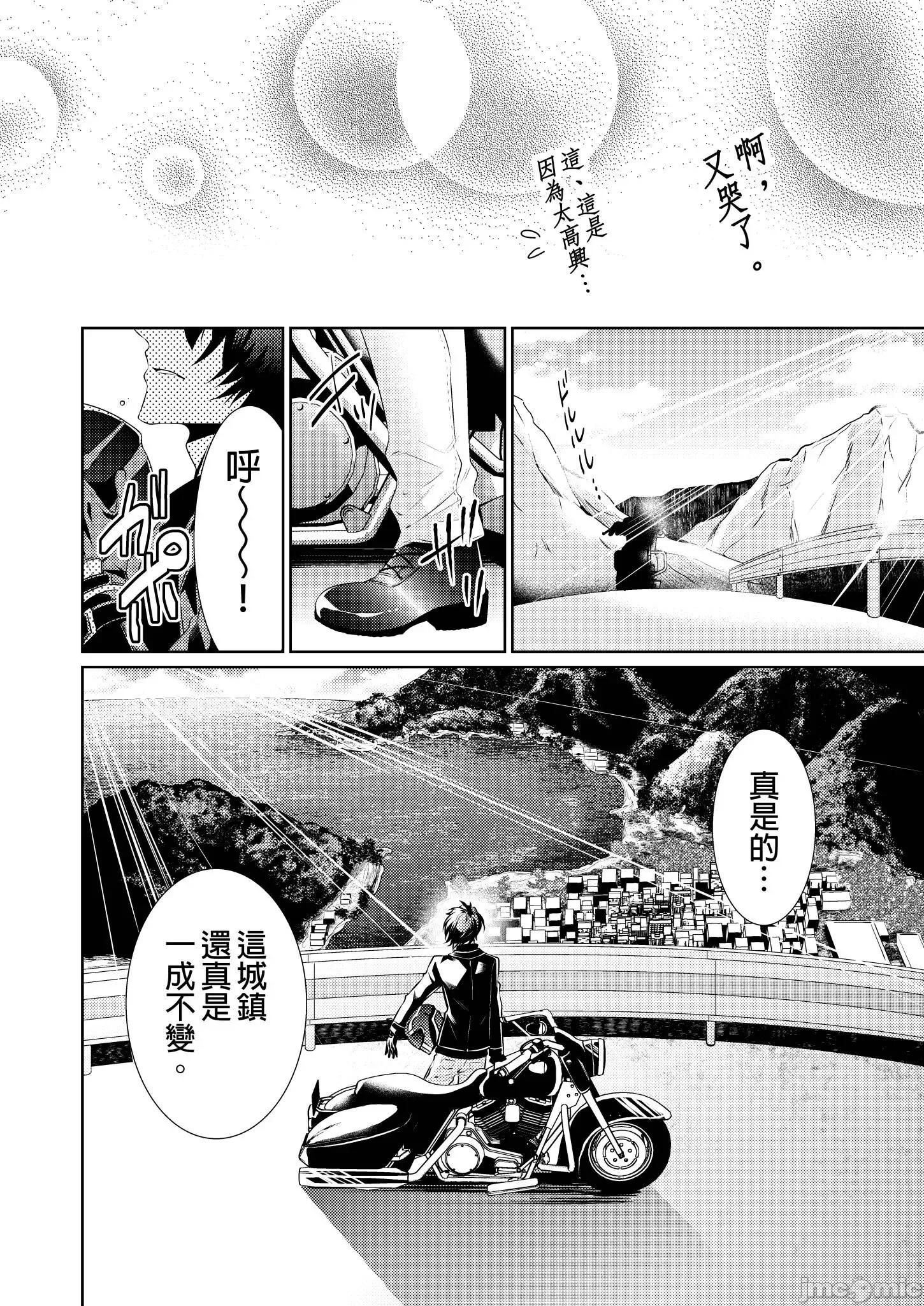 黑道男大姐每晚疼爱我 黑道男大姐每晚疼爱我 14 第26页