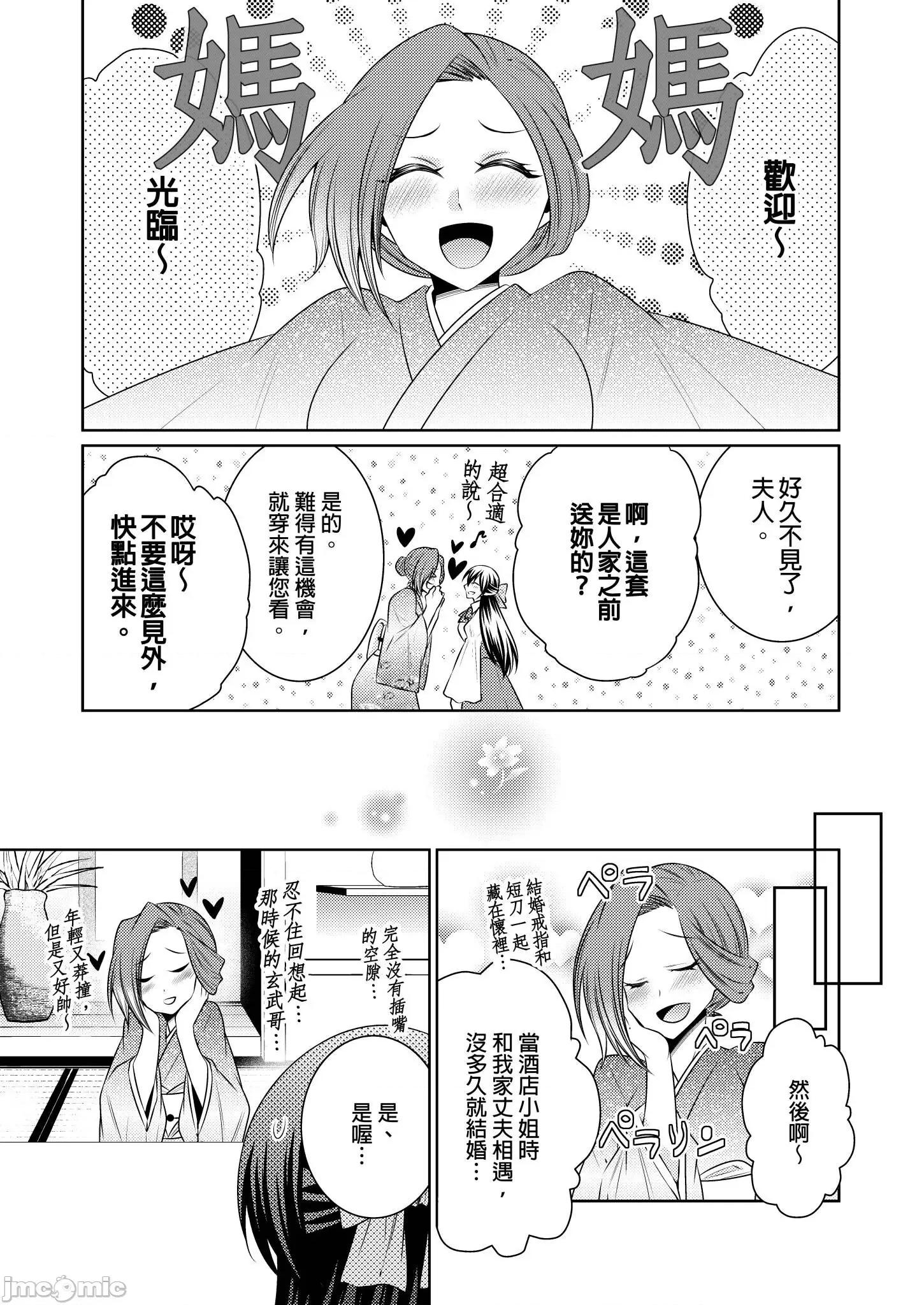黑道男大姐每晚疼爱我 黑道男大姐每晚疼爱我 15 第5页