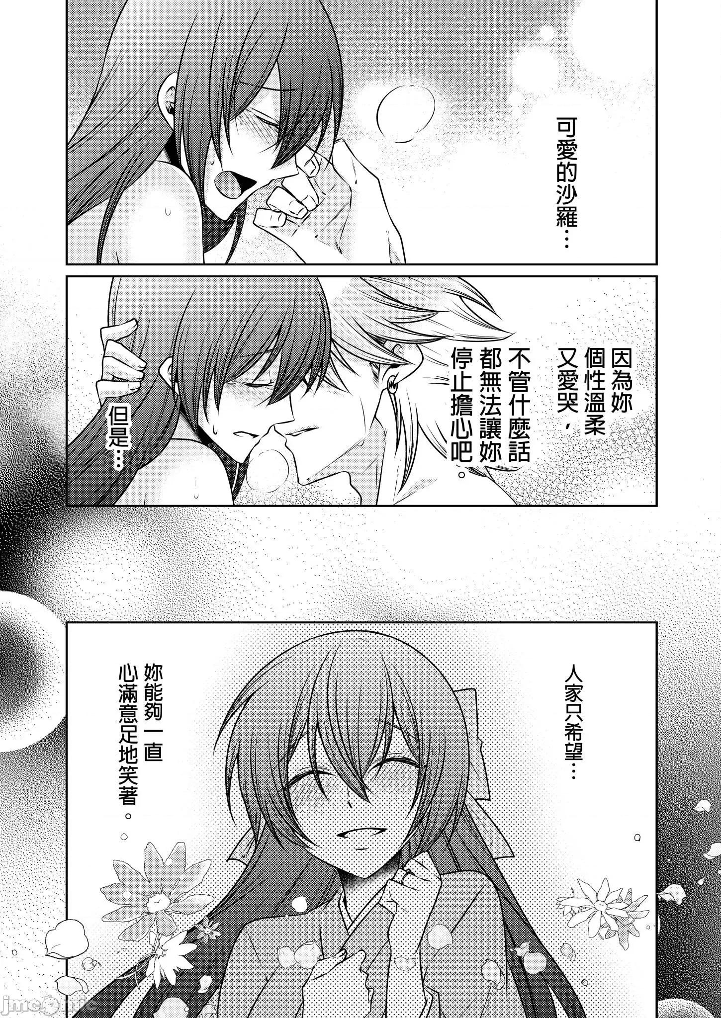 黑道男大姐每晚疼爱我 黑道男大姐每晚疼爱我 15 第24页