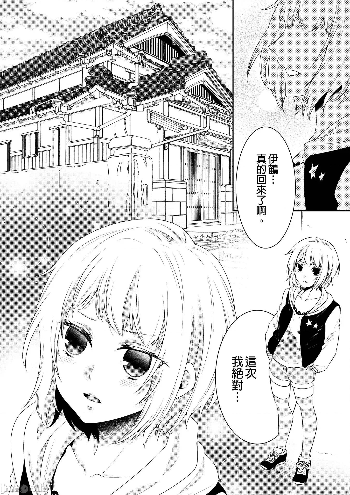 黑道男大姐每晚疼爱我 黑道男大姐每晚疼爱我 16 第26页