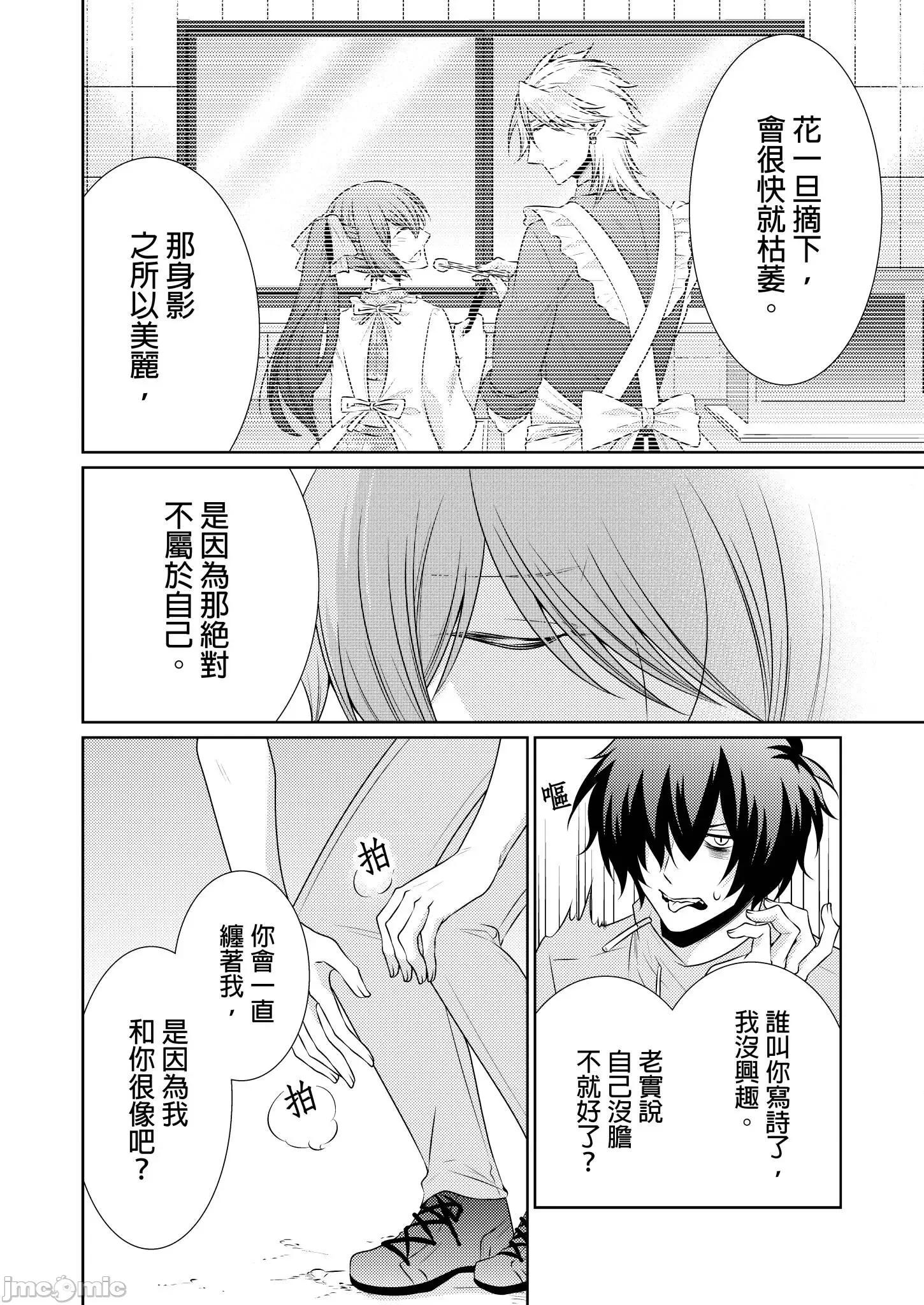 黑道男大姐每晚疼爱我 黑道男大姐每晚疼爱我 17 第10页