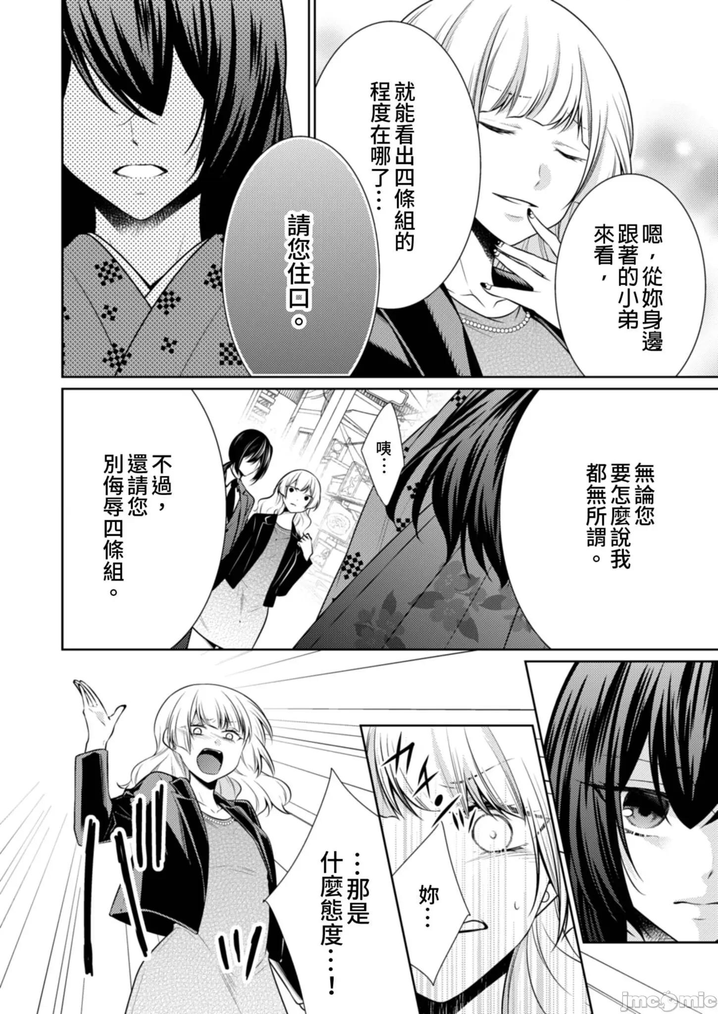 黑道男大姐每晚疼爱我 黑道男大姐每晚疼爱我 19 第16页