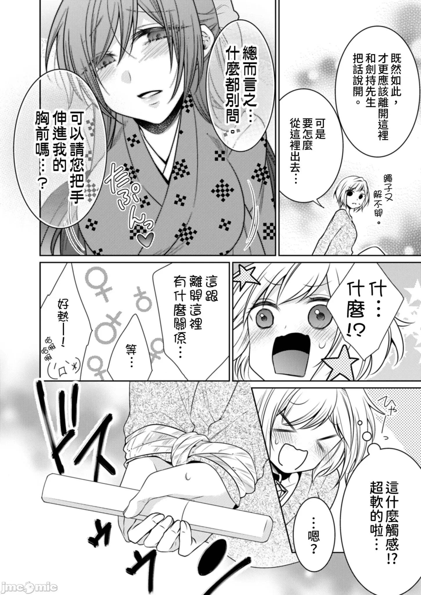 黑道男大姐每晚疼爱我 黑道男大姐每晚疼爱我 20 第20页