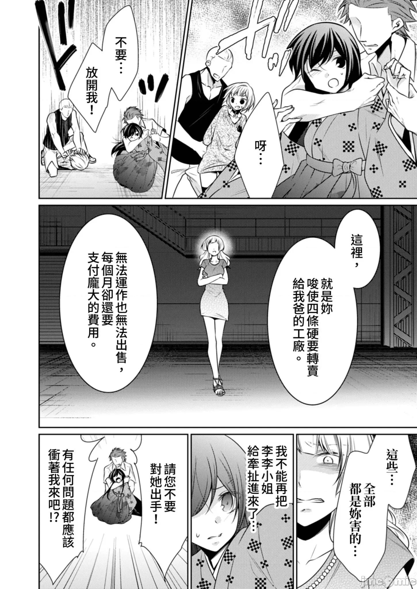 黑道男大姐每晚疼爱我 黑道男大姐每晚疼爱我 20 第22页