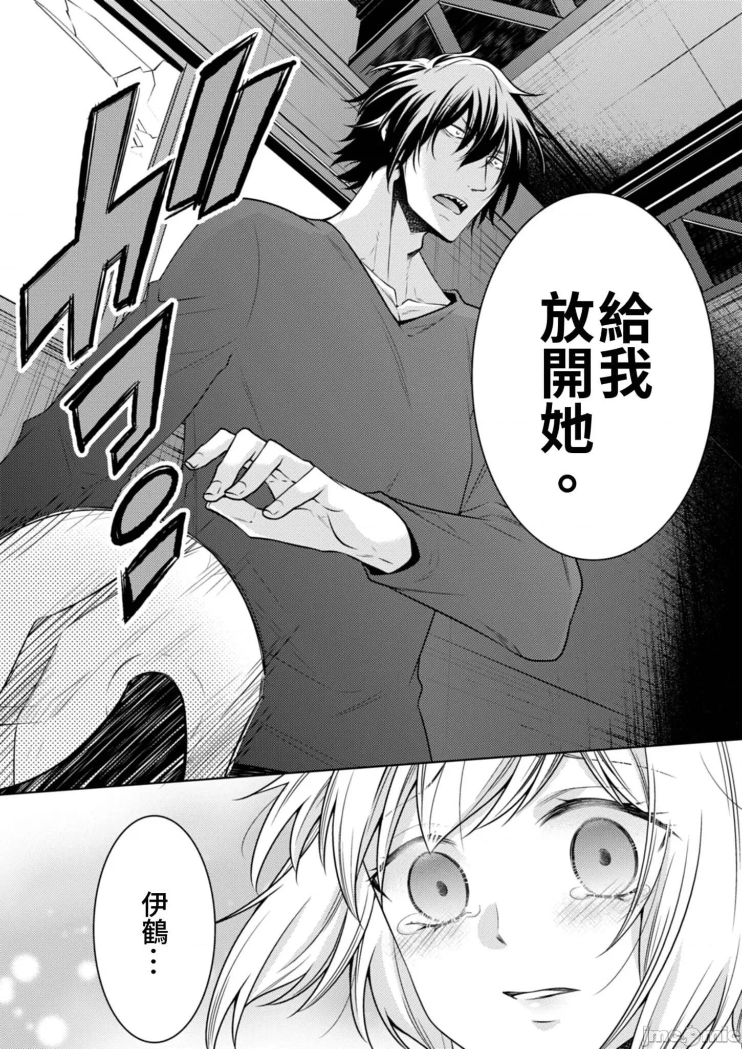 黑道男大姐每晚疼爱我 黑道男大姐每晚疼爱我 20 第26页