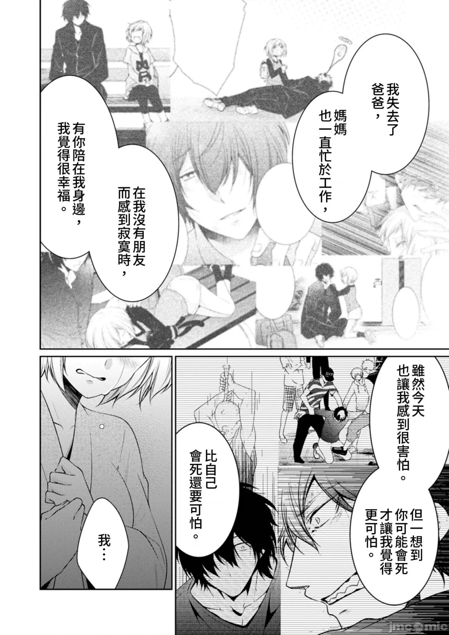 黑道男大姐每晚疼爱我 黑道男大姐每晚疼爱我 22 第14页