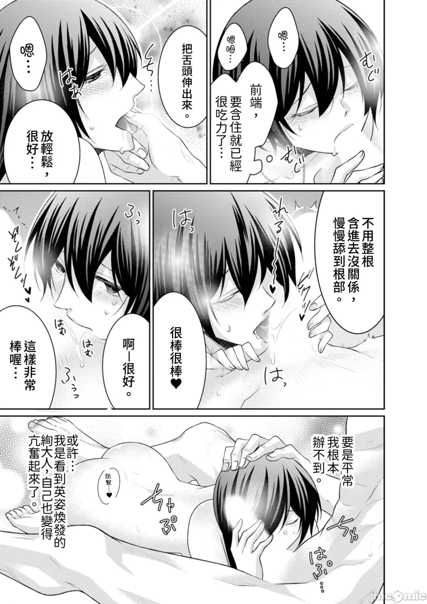 黑道男大姐每晚疼爱我 黑道男大姐每晚疼爱我 22 第21页