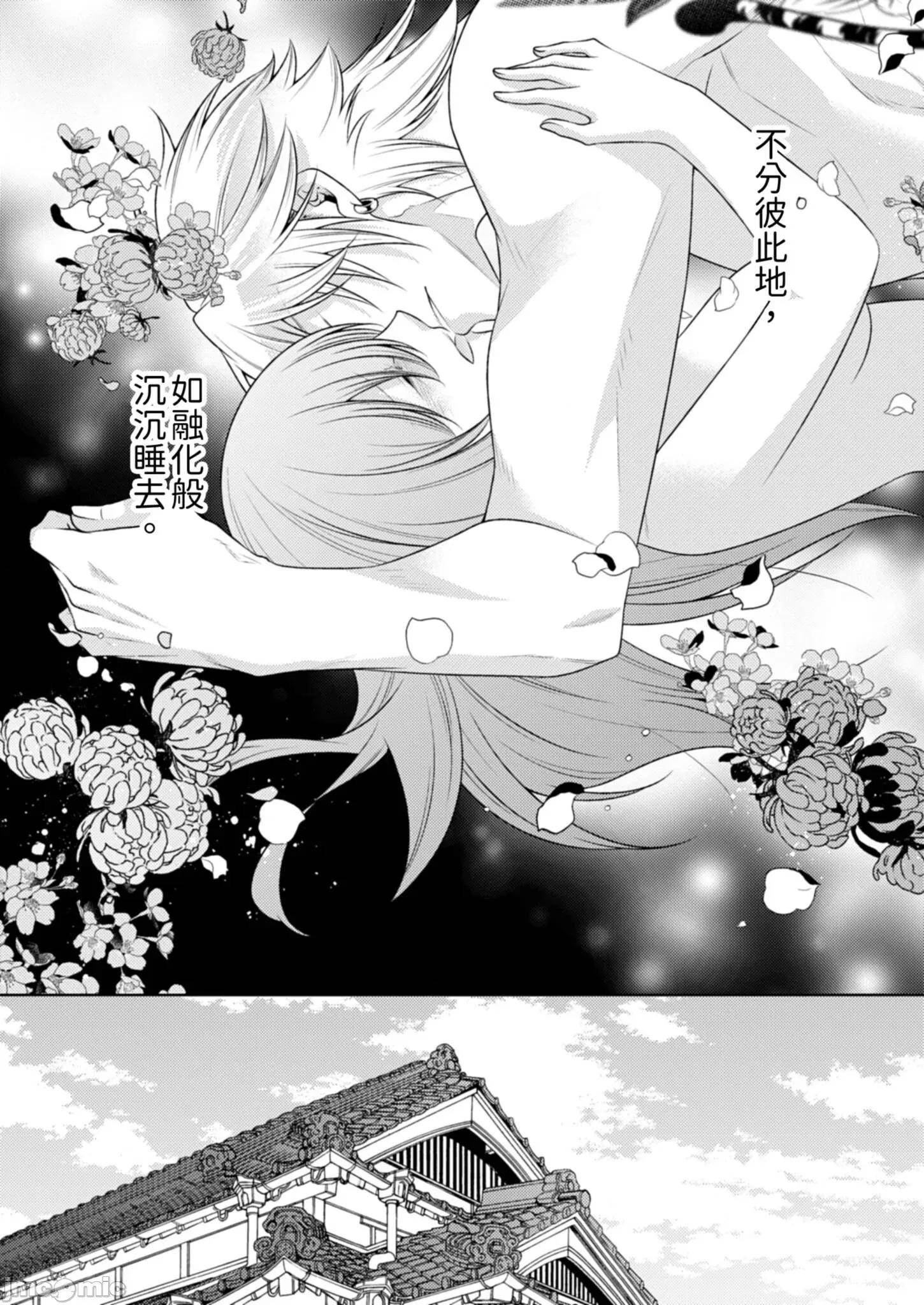 黑道男大姐每晚疼爱我 黑道男大姐每晚疼爱我 22 第24页