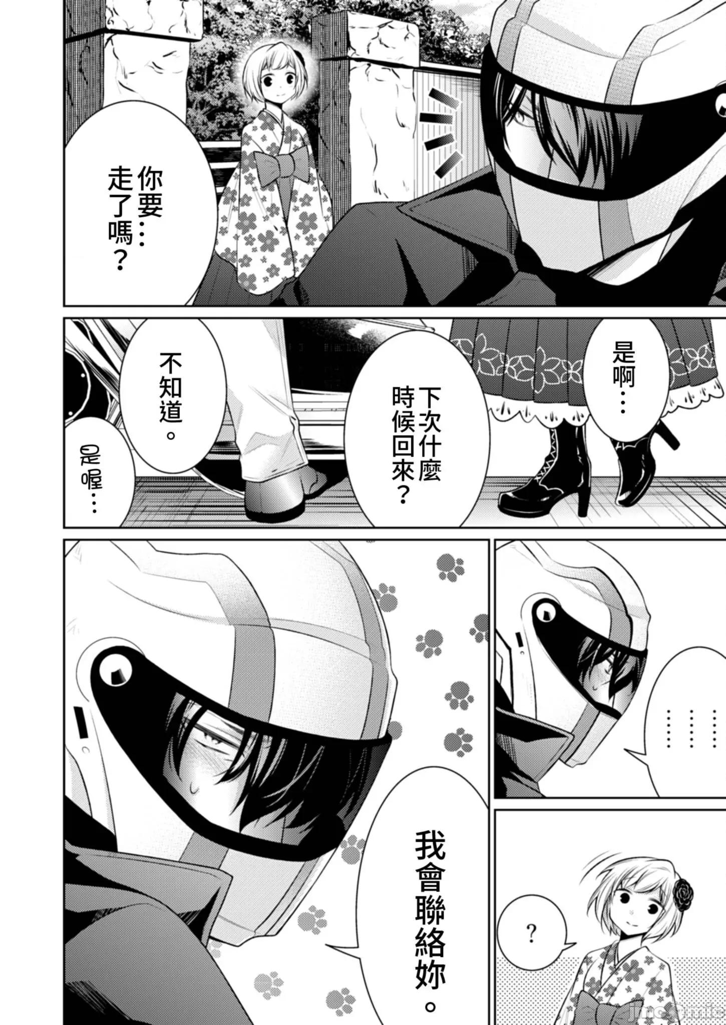 黑道男大姐每晚疼爱我 黑道男大姐每晚疼爱我 22 第28页