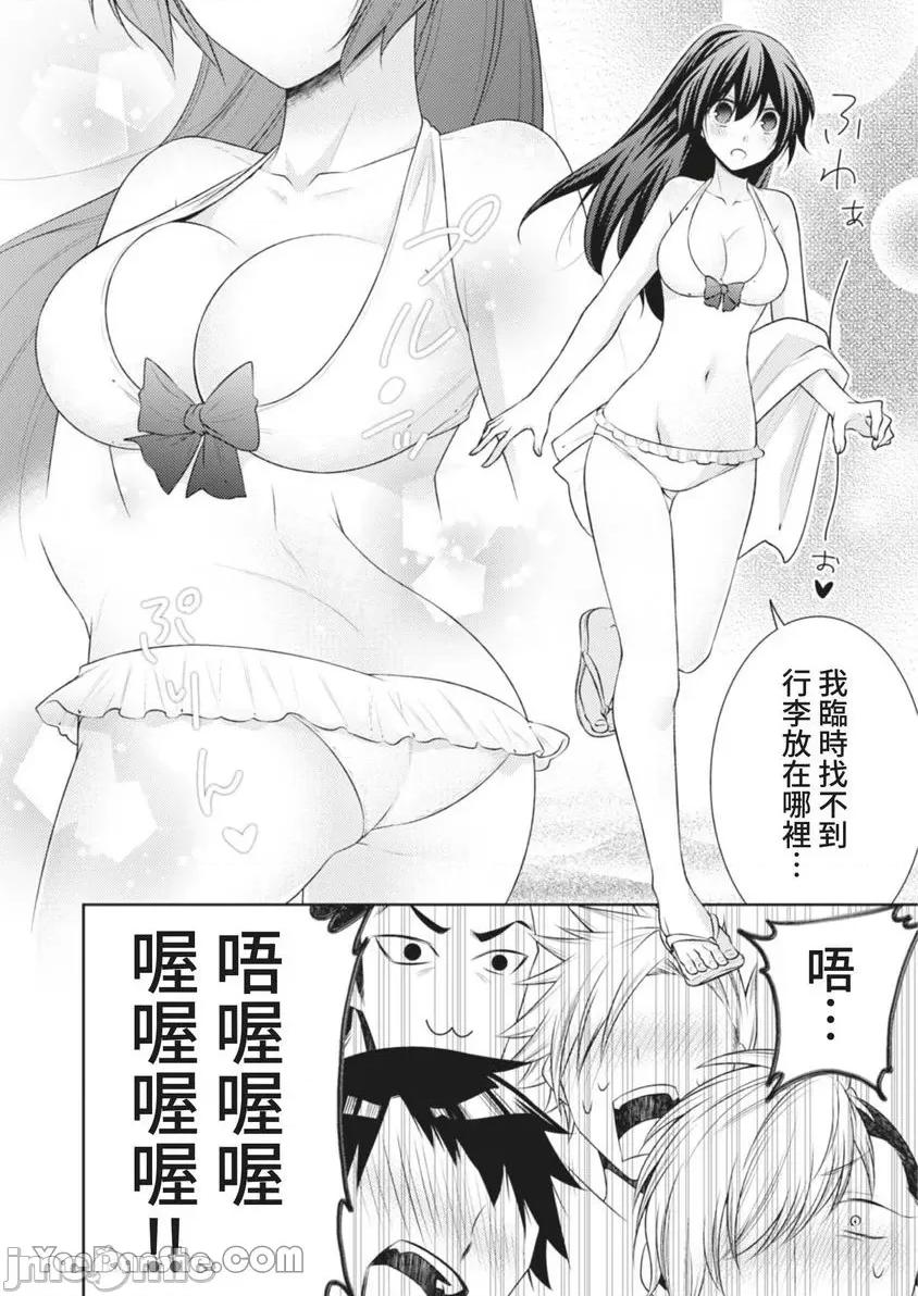 黑道男大姐每晚疼爱我 黑道男大姐每晚疼爱我 第7页