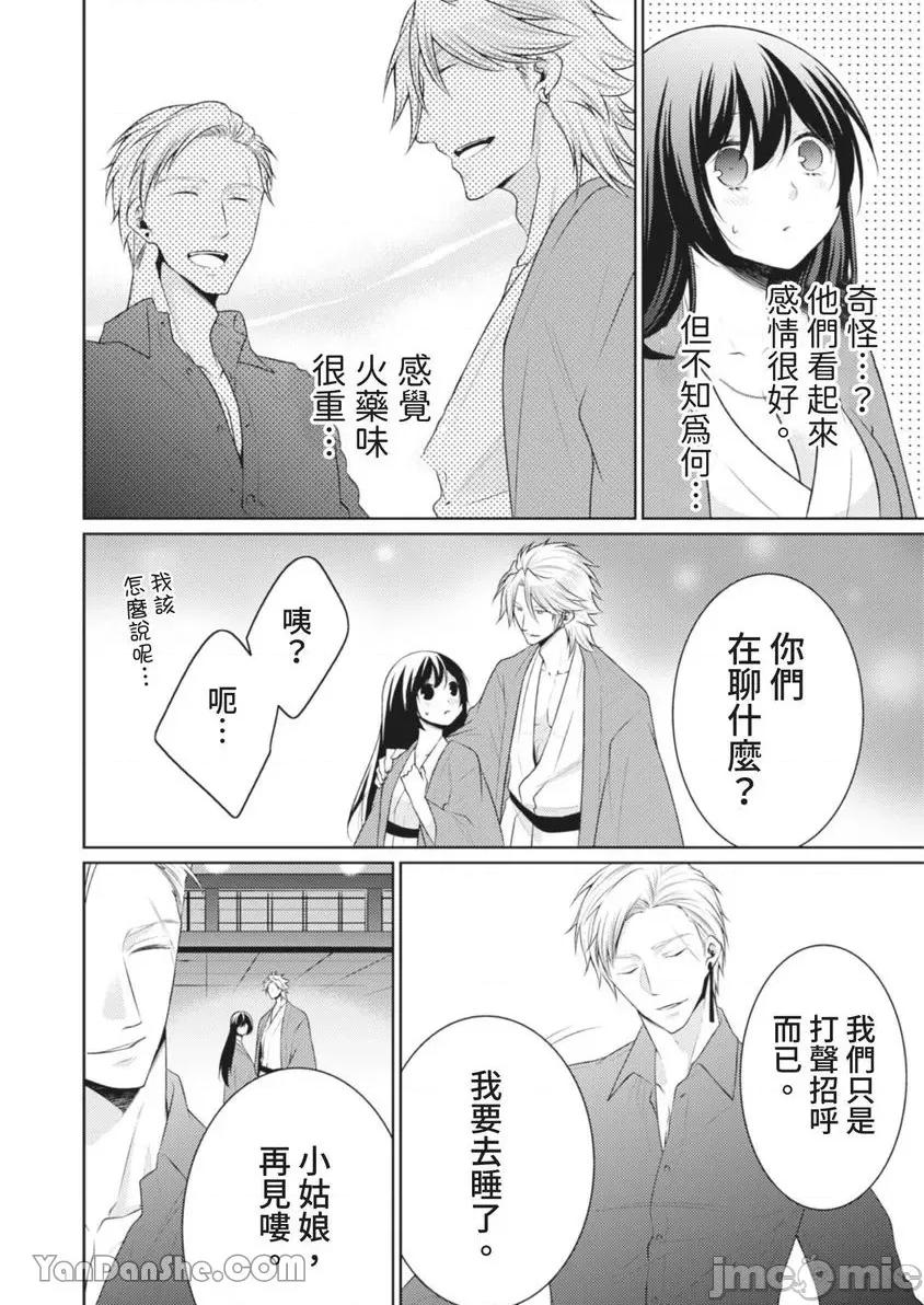 黑道男大姐每晚疼爱我 黑道男大姐每晚疼爱我 第11页