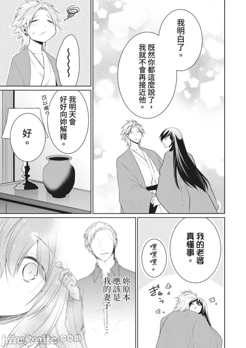 黑道男大姐每晚疼爱我 黑道男大姐每晚疼爱我 第14页