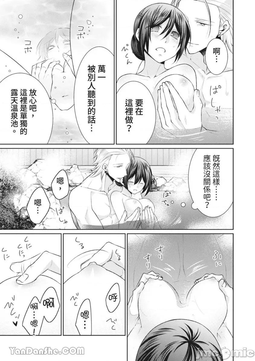 黑道男大姐每晚疼爱我 黑道男大姐每晚疼爱我 第18页