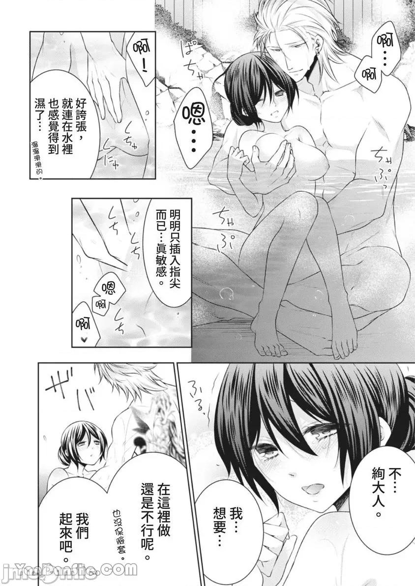 黑道男大姐每晚疼爱我 黑道男大姐每晚疼爱我 第19页