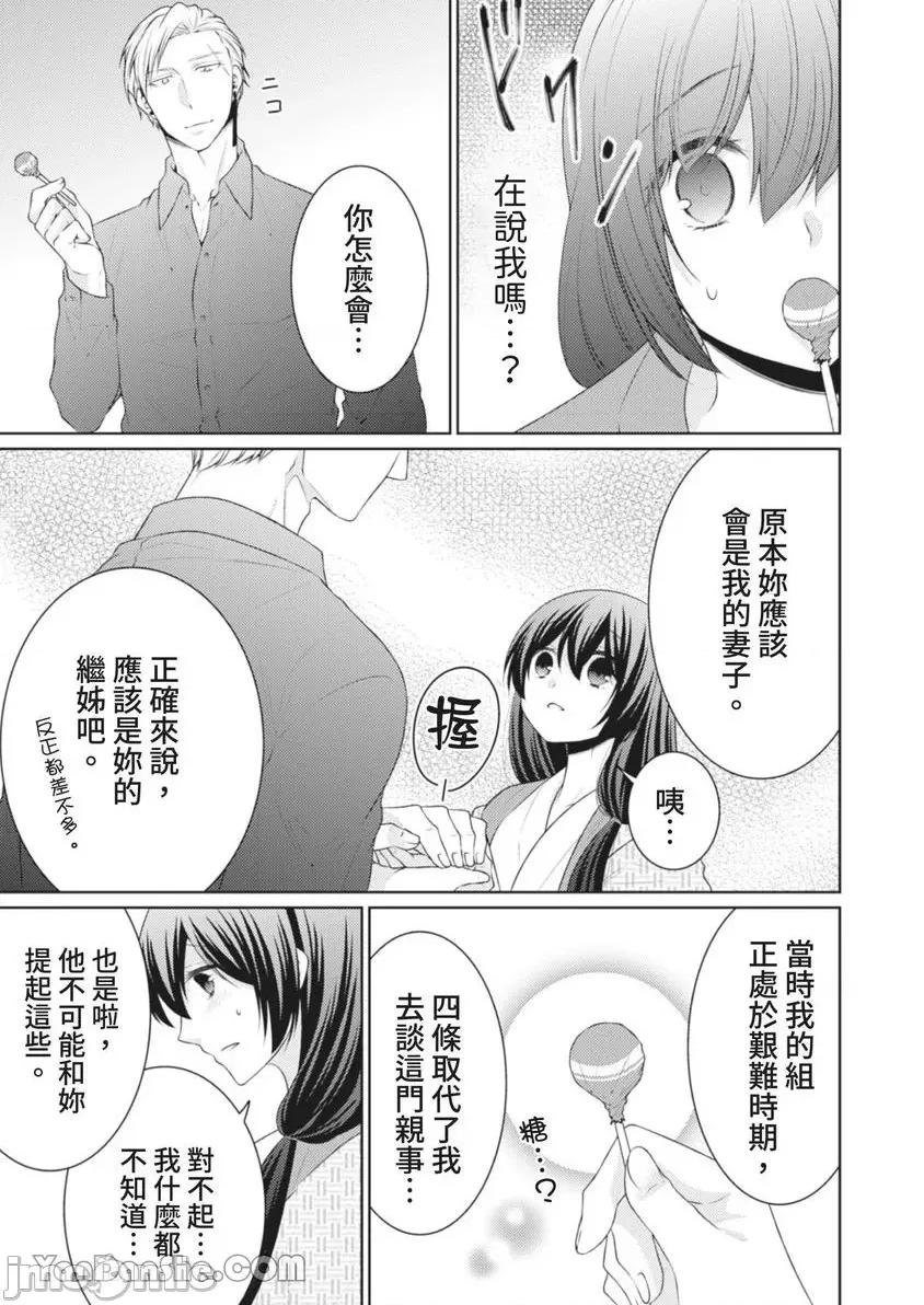 黑道男大姐每晚疼爱我 黑道男大姐每晚疼爱我 第6页
