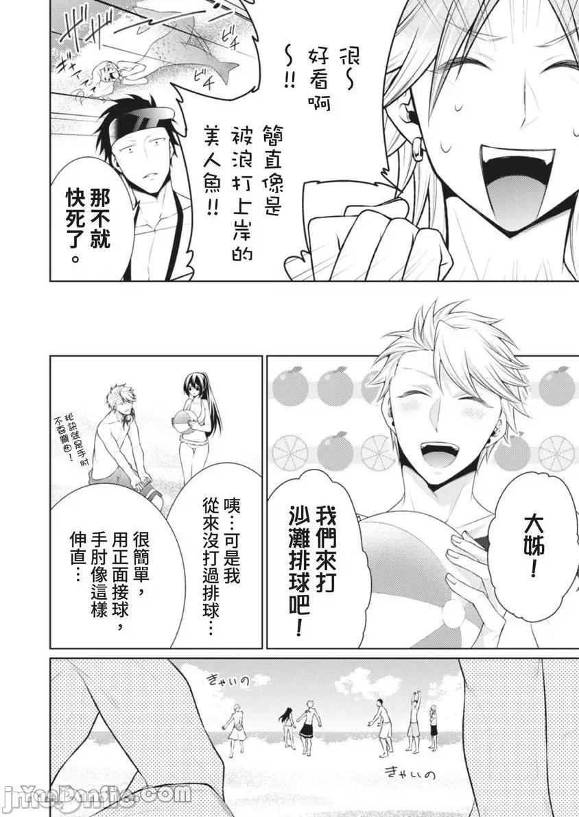 黑道男大姐每晚疼爱我 黑道男大姐每晚疼爱我 第9页