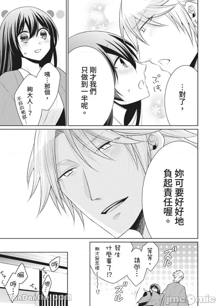 黑道男大姐每晚疼爱我 黑道男大姐每晚疼爱我 第16页