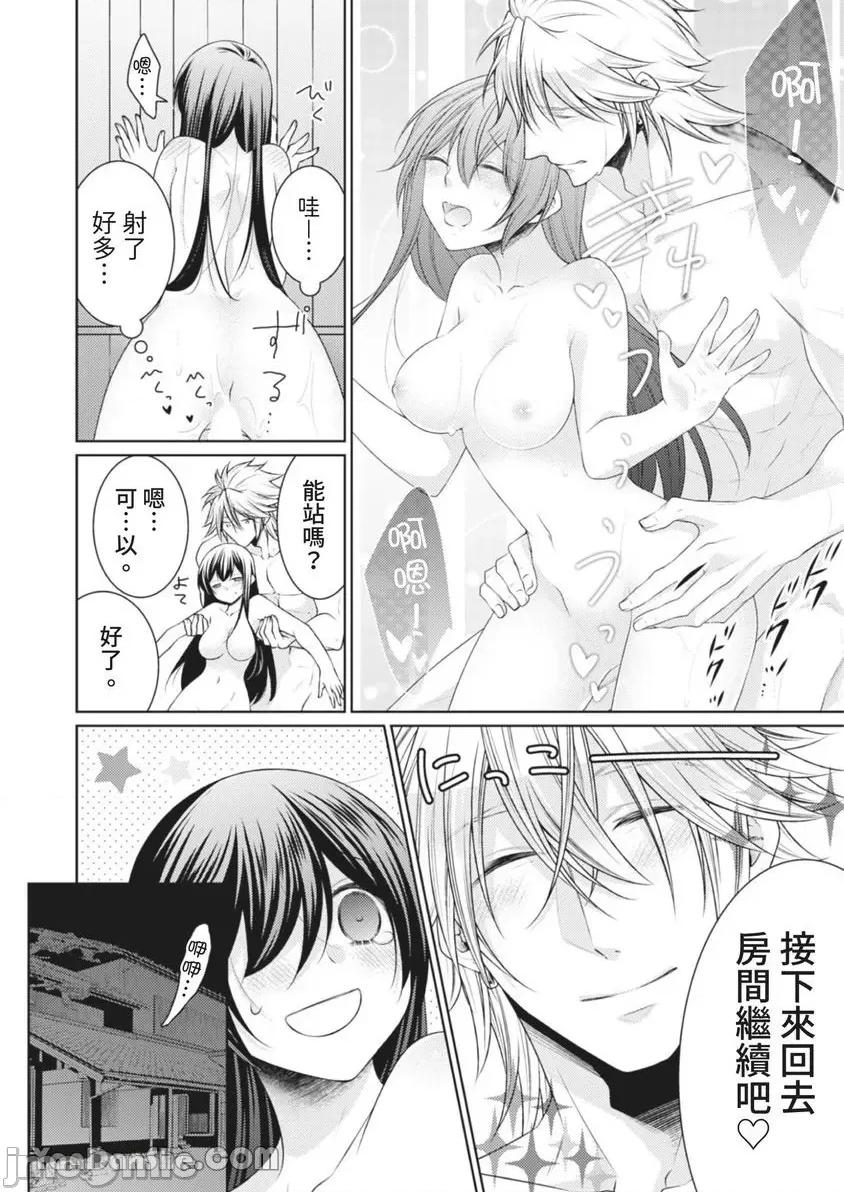 黑道男大姐每晚疼爱我 黑道男大姐每晚疼爱我 第21页