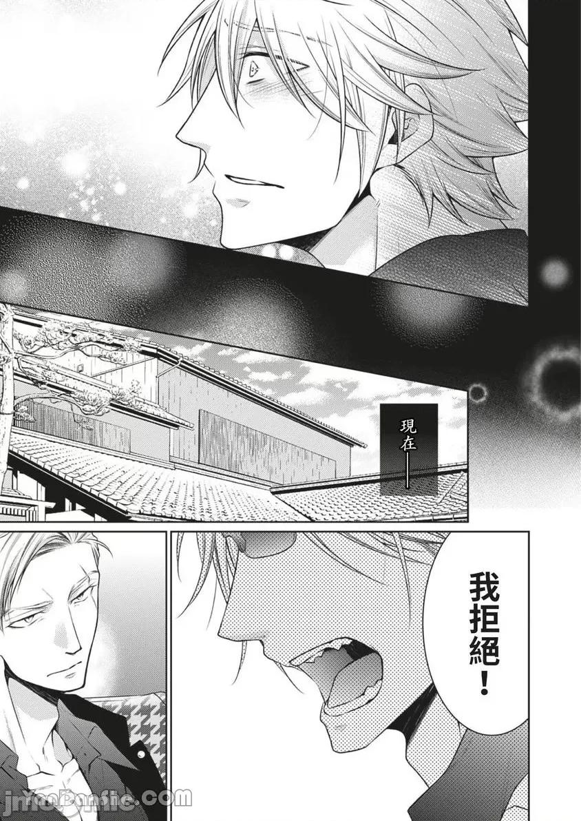 黑道男大姐每晚疼爱我 黑道男大姐每晚疼爱我 第26页