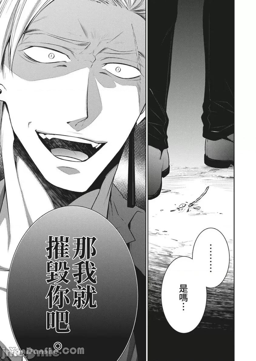黑道男大姐每晚疼爱我 黑道男大姐每晚疼爱我 第28页