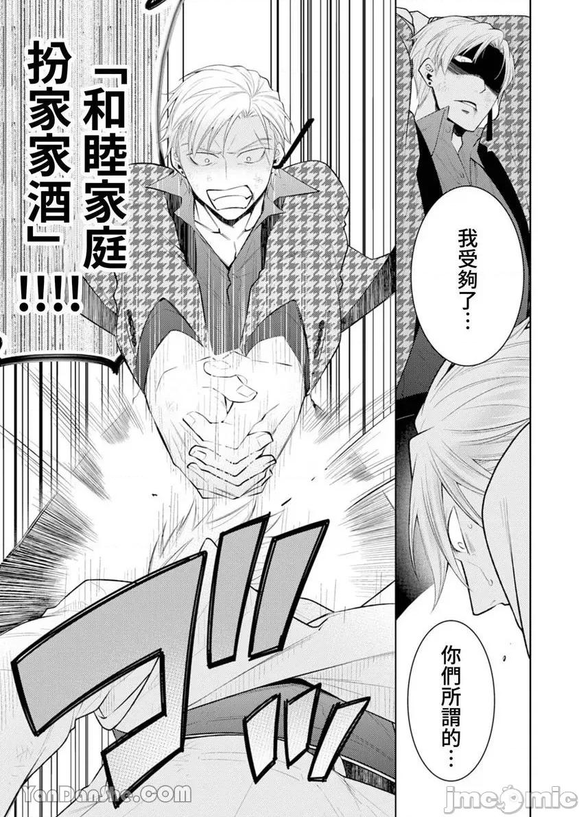 黑道男大姐每晚疼爱我 黑道男大姐每晚疼爱我 33 第10页