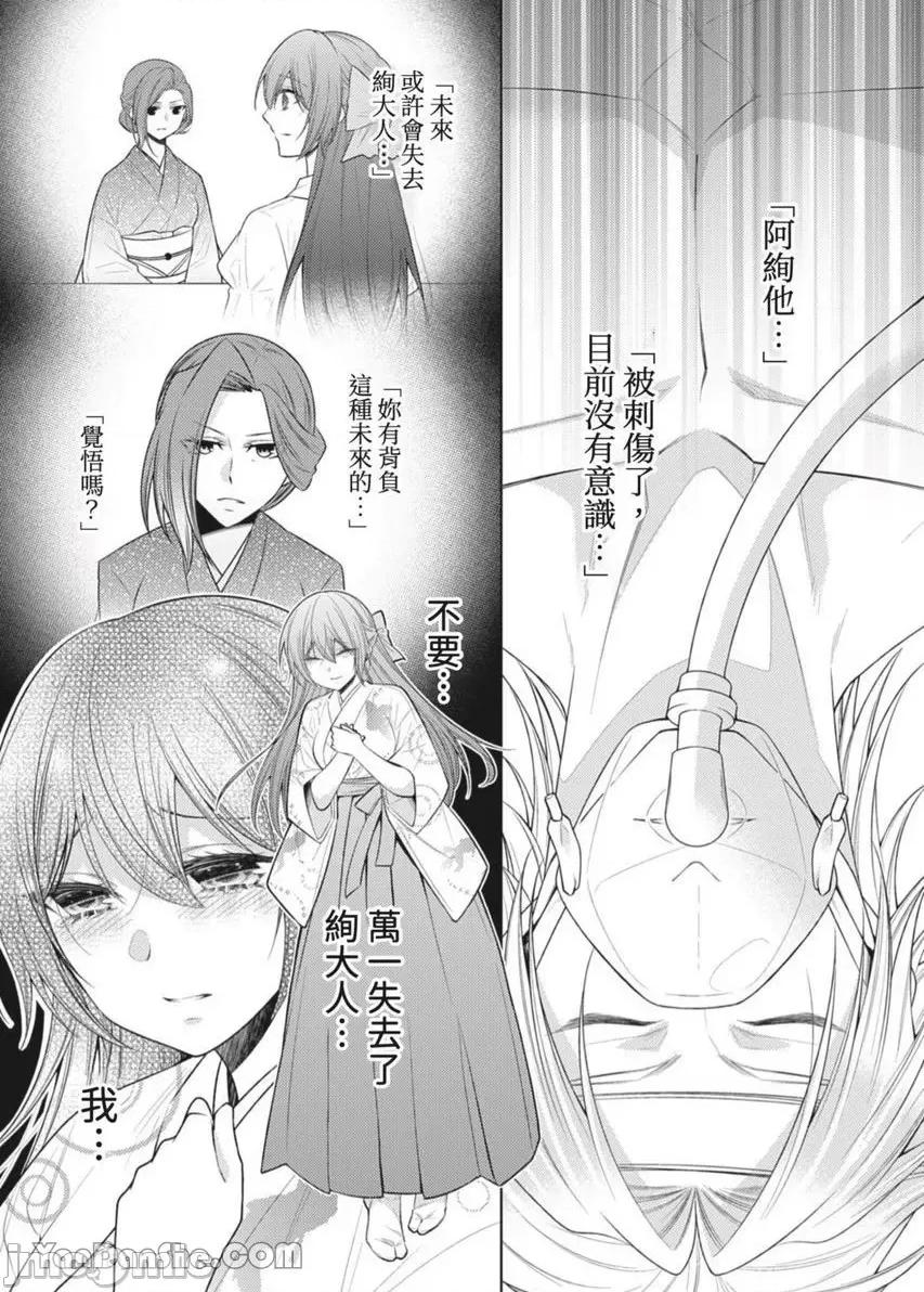 黑道男大姐每晚疼爱我 黑道男大姐每晚疼爱我 34 第2页