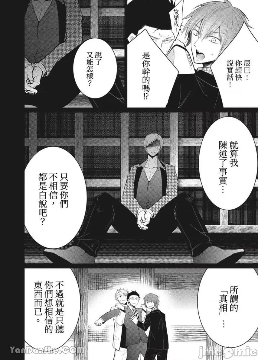 黑道男大姐每晚疼爱我 黑道男大姐每晚疼爱我 34 第7页