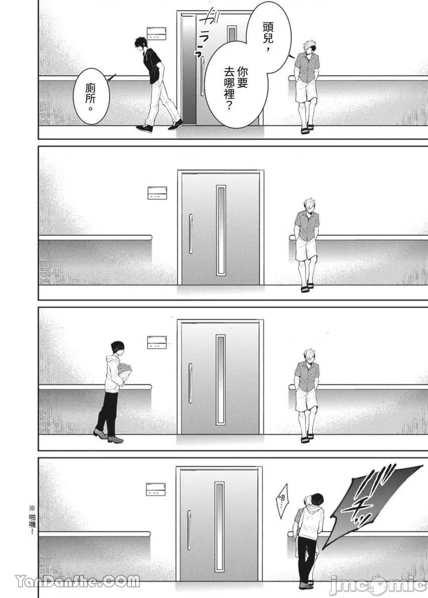 黑道男大姐每晚疼爱我 黑道男大姐每晚疼爱我 34 第9页